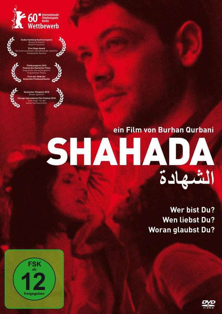 Product Image: Shahada
