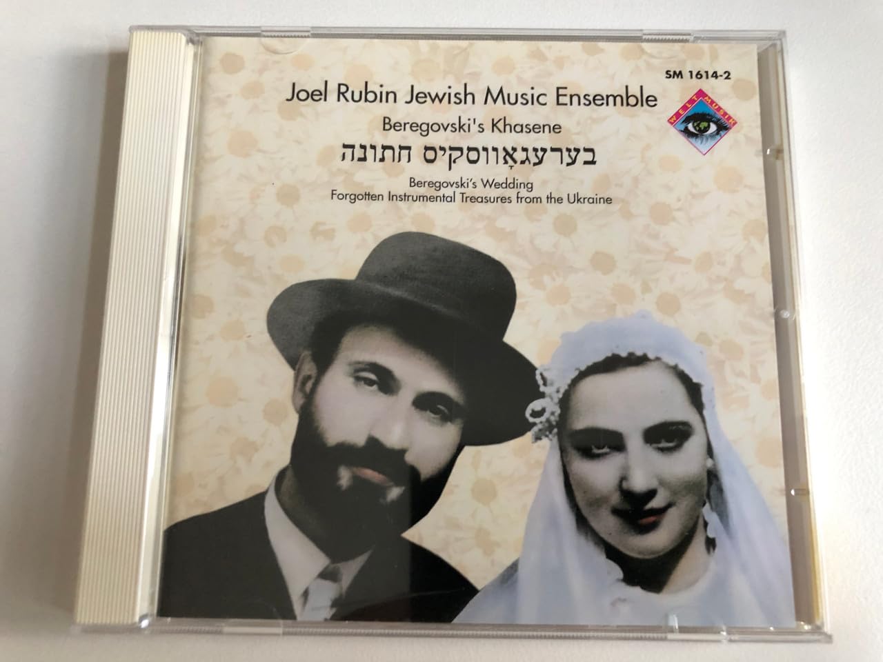 Beregovski'S Khasene Other music genres
