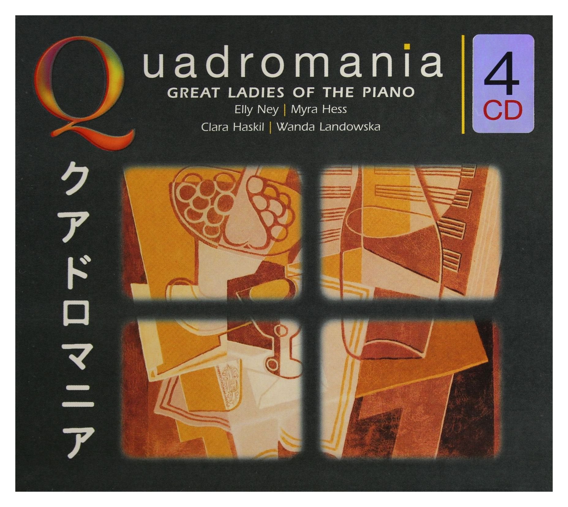 Great Ladies of the Piano (Various) Classical