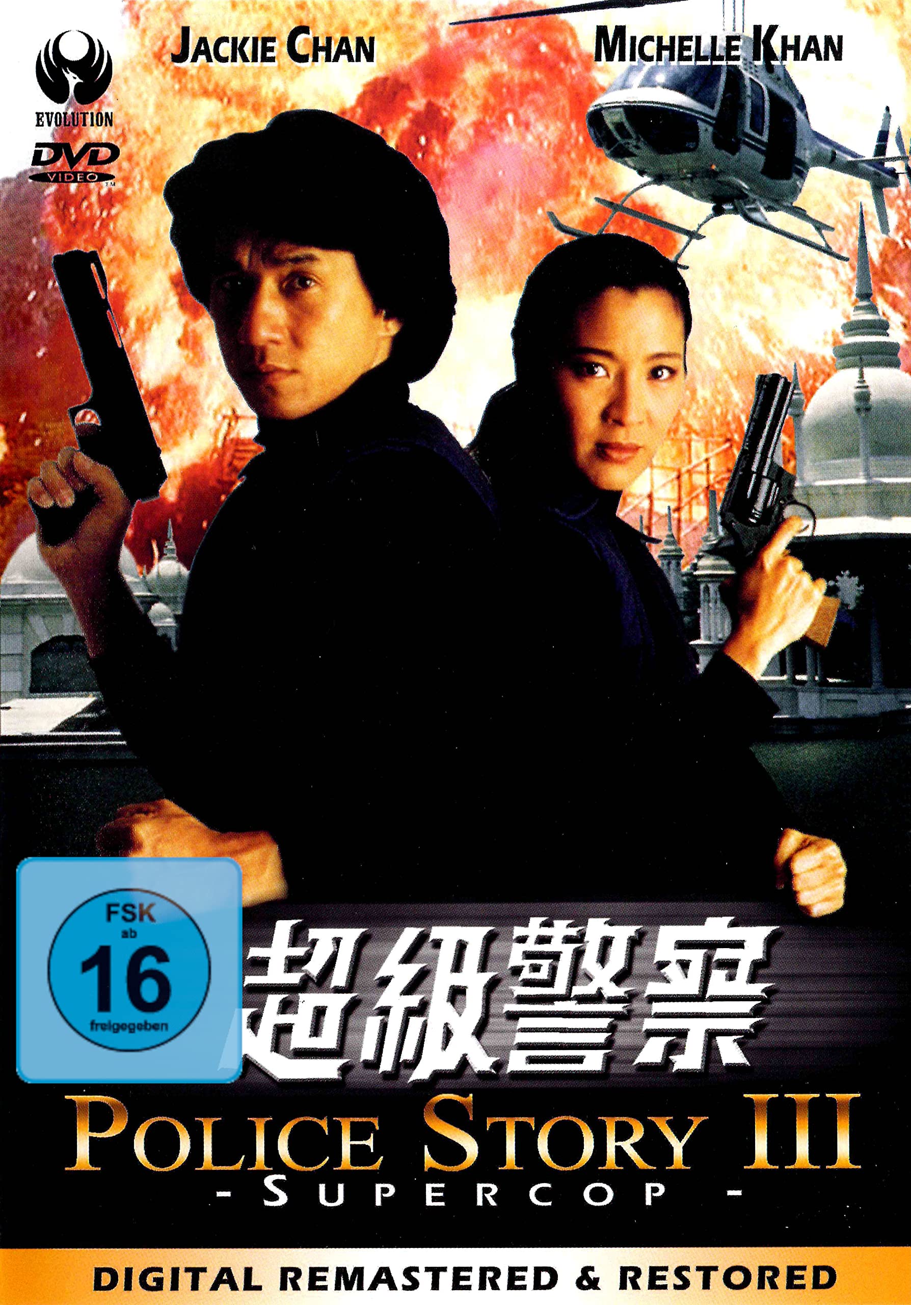 Police Story 3 - Supercop Films