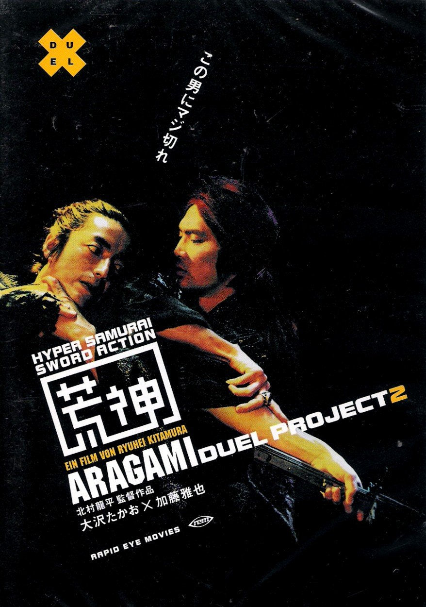 Aragami Duel Project 2 (Einzel-DVD) Movies
