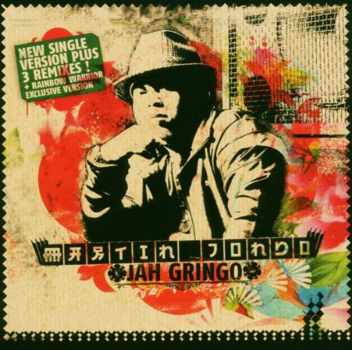 Product Image: Jah Gringo