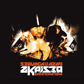 2 Kaiser Rap & Hip-Hop