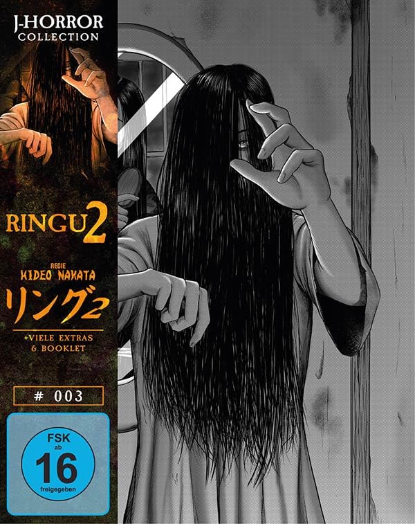 Product Image: Ringu 2