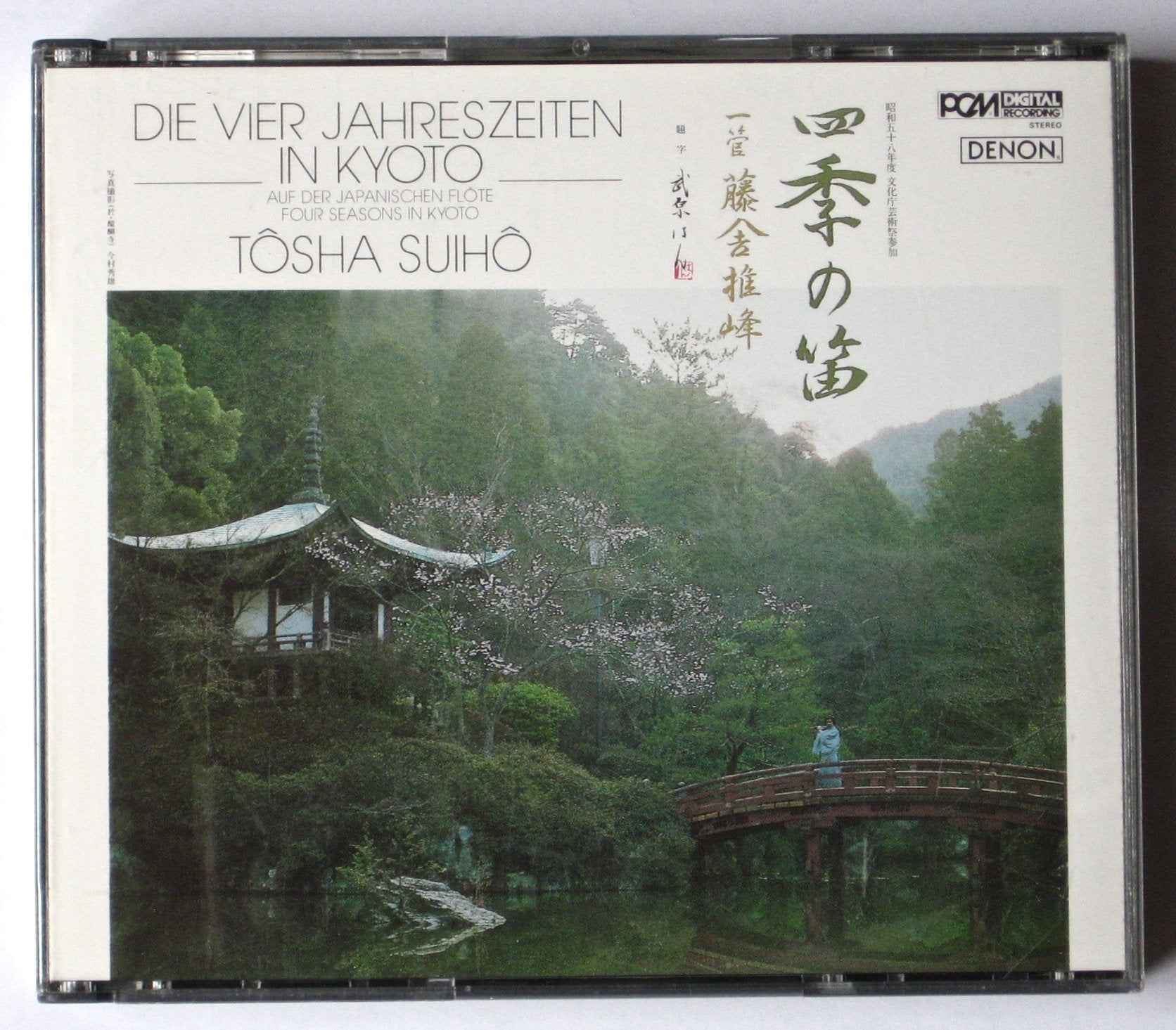 Die vier Jahreszeiten in Kyoto Music