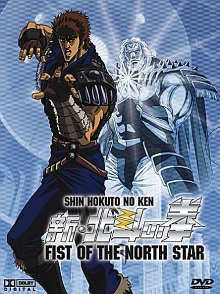 Fist of the North Star, Vol. 3 Films