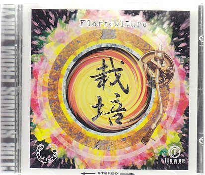 Club Sounds from Tokyo Jazz