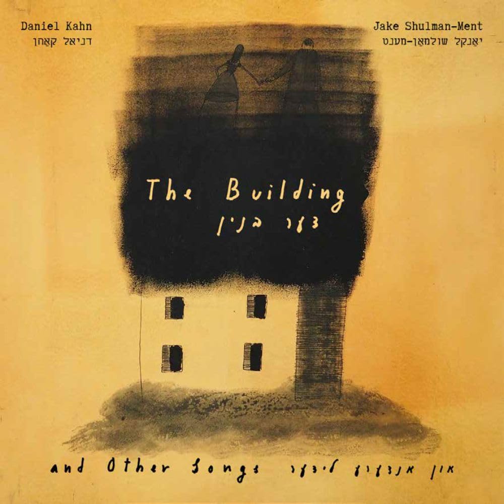 The Building And Other Songs Music