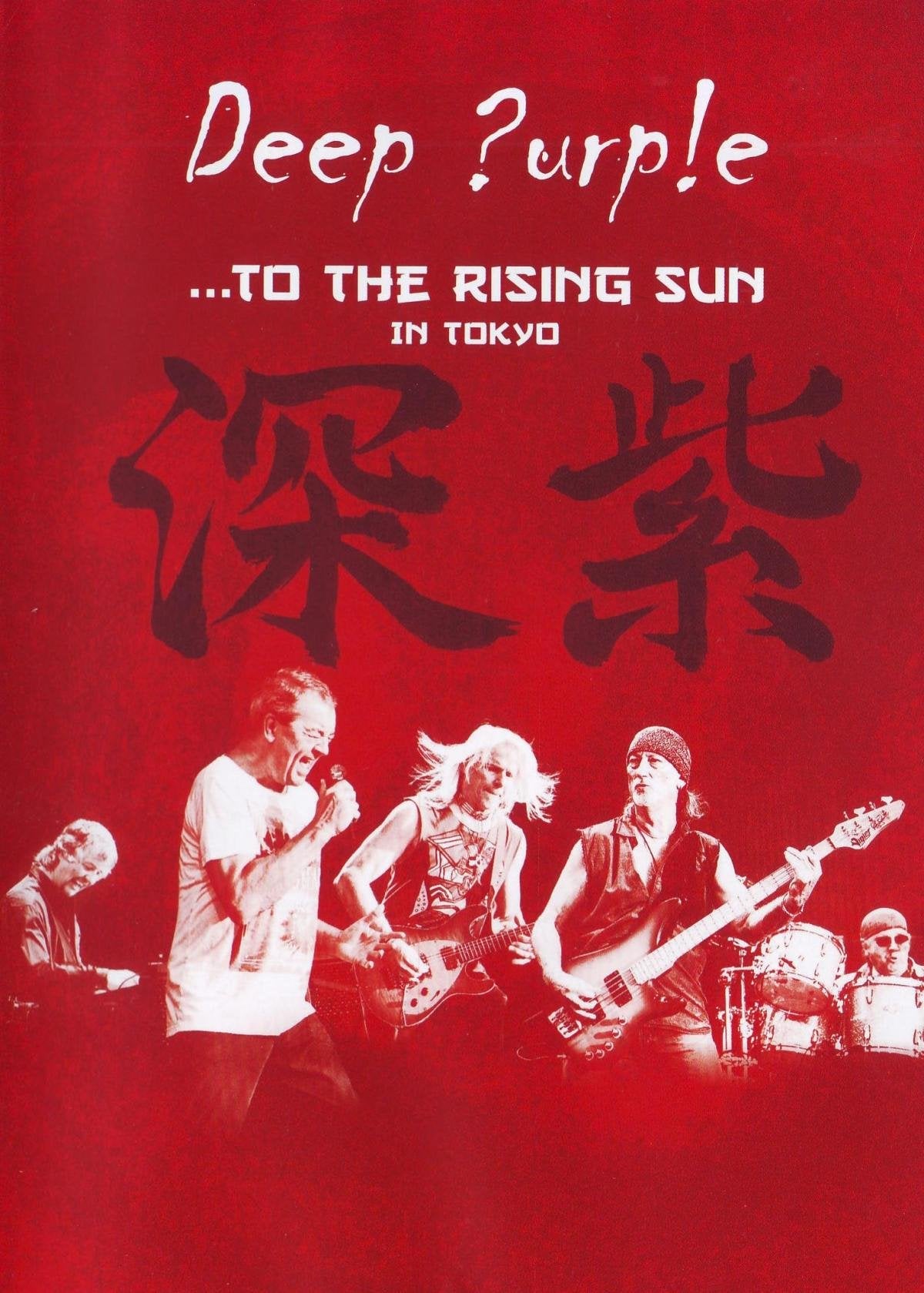 To The Rising Sun (In Tokyo) Films