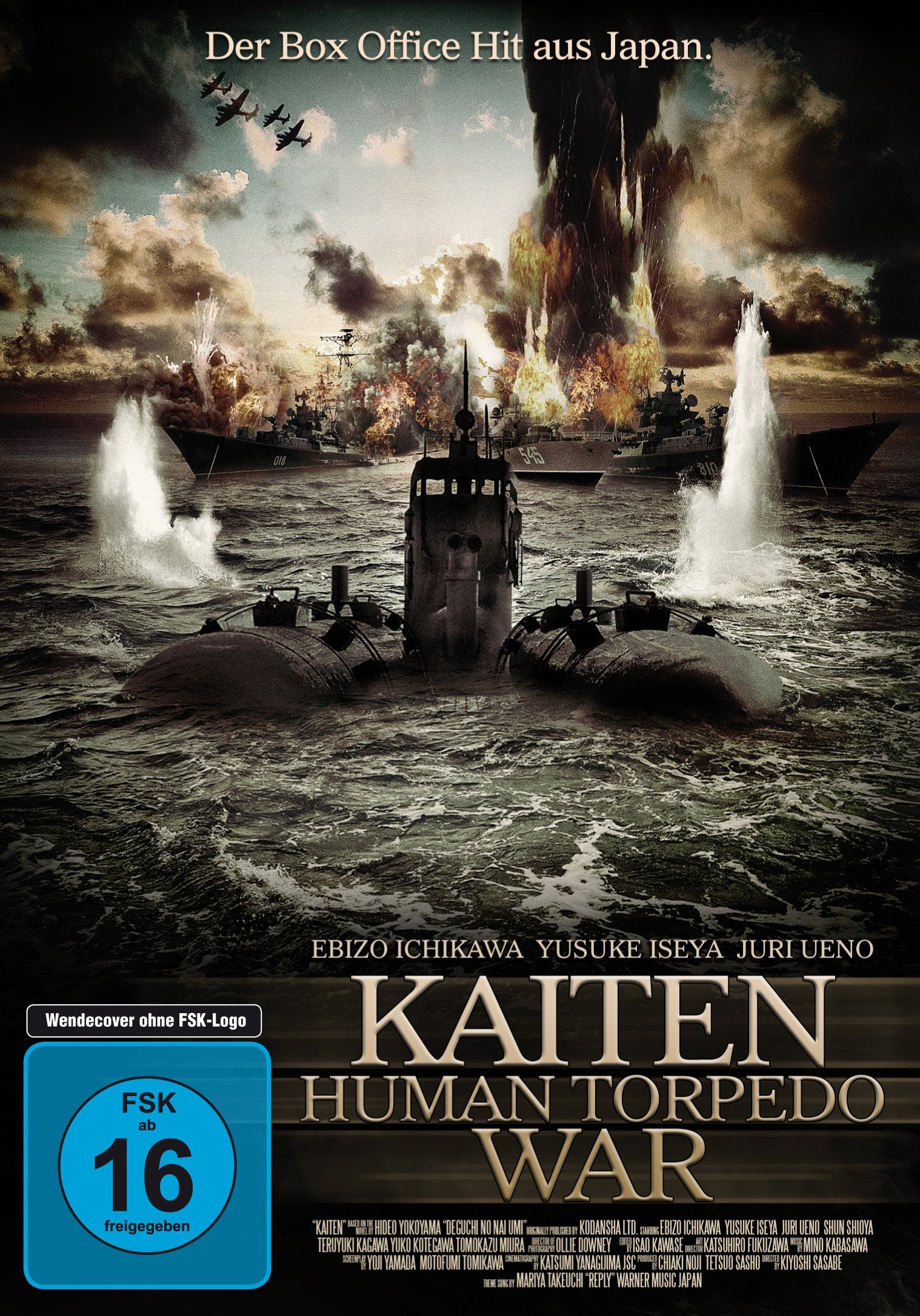 Kaiten - Human Torpedo War Films