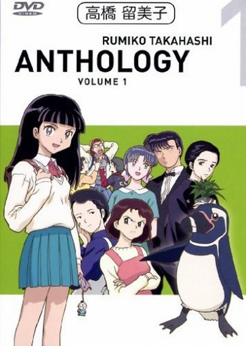 Product Image: Rumiko Takahashi Anthology - Vol. 01