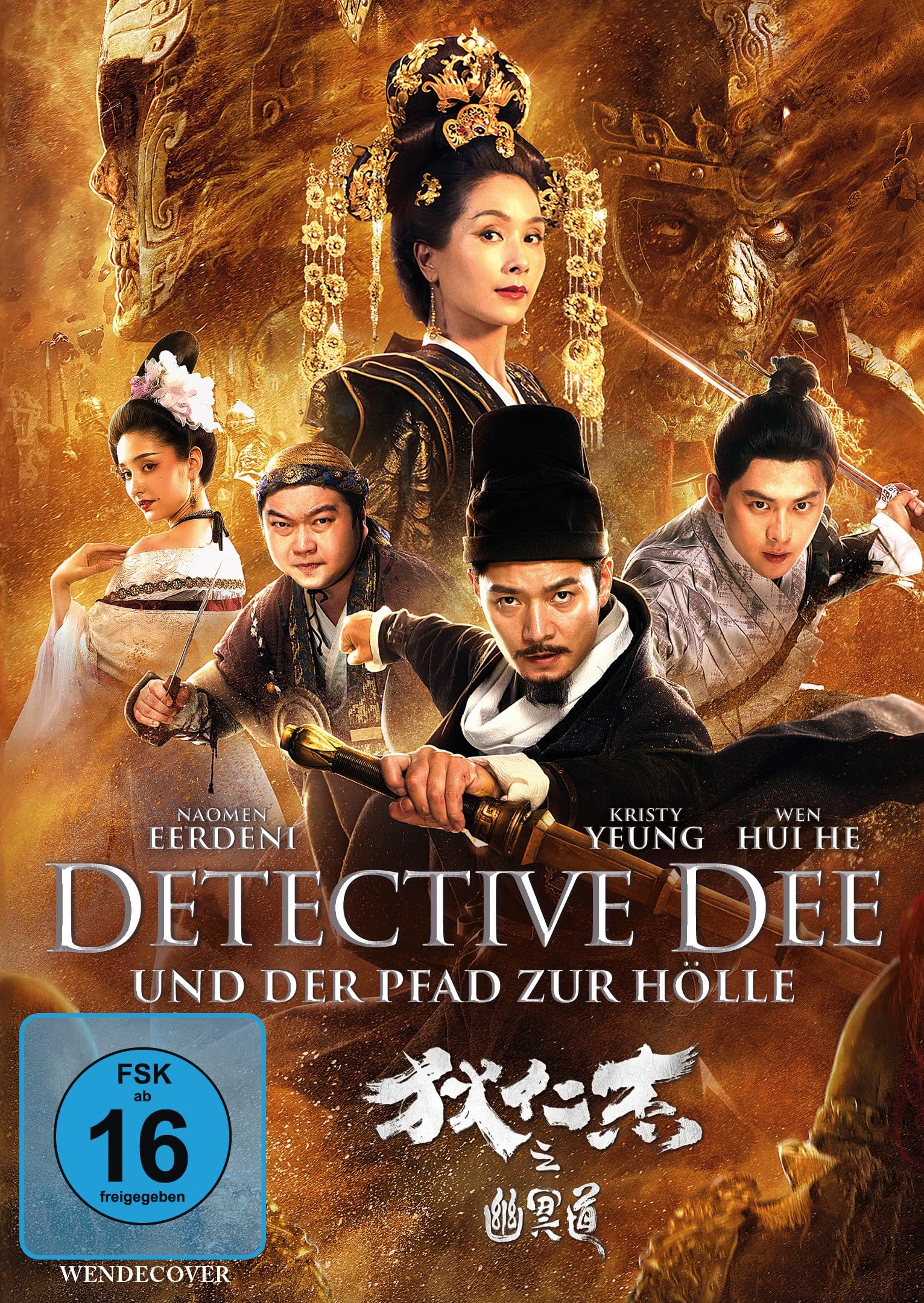 Detective Dee und der Pfad zur Hölle Films