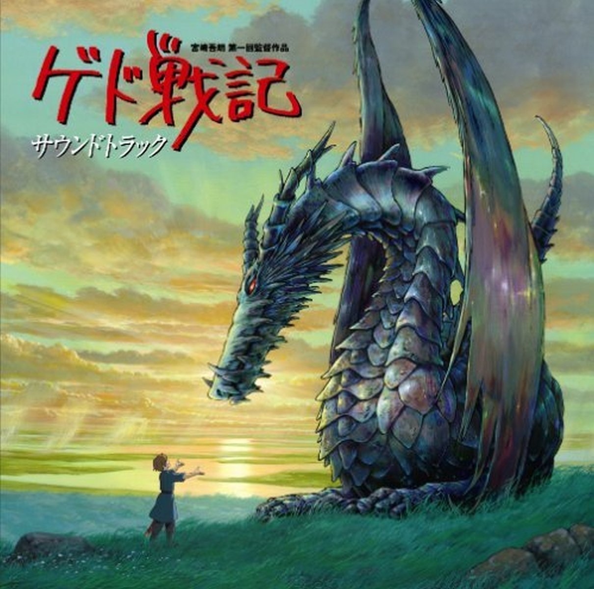Gedo Senki - Die Chroniken von Erdsee Soundtracks & Musicals