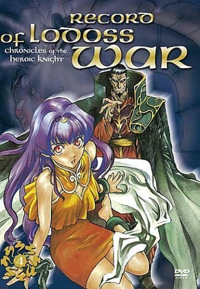 Record of Lodoss War - Chronicles of the Heroic Knights Box sets