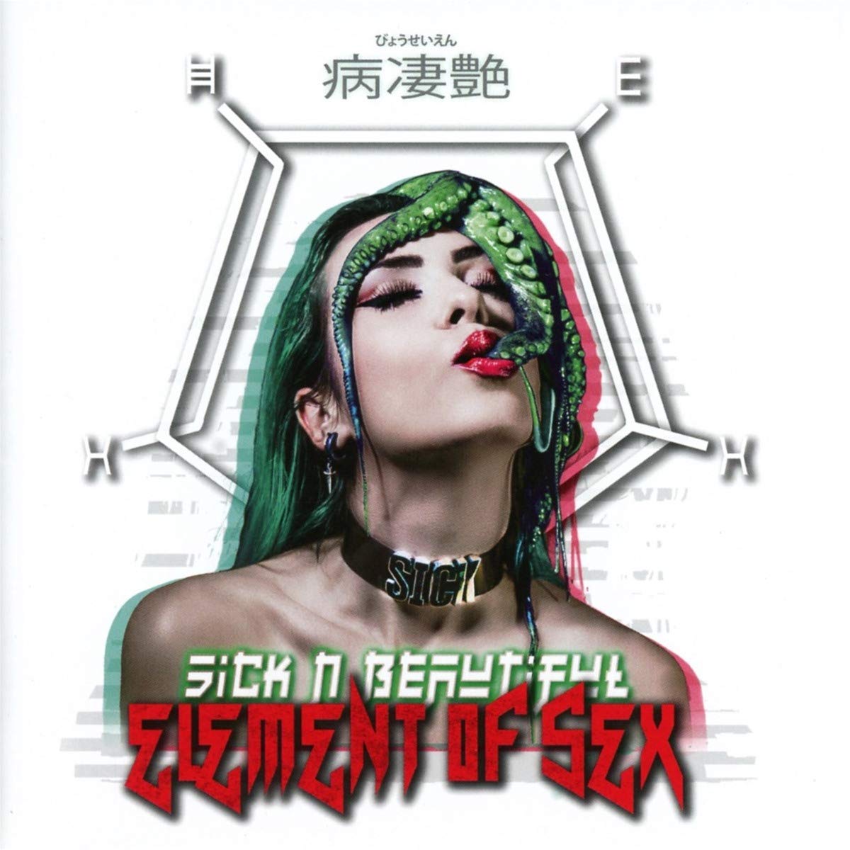 The Element Of Sex cd
