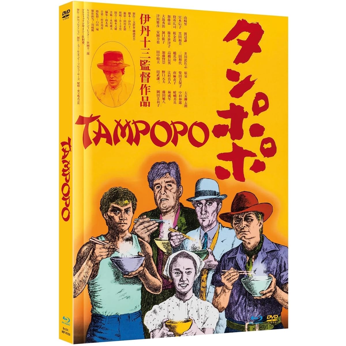 Tampopo Box sets