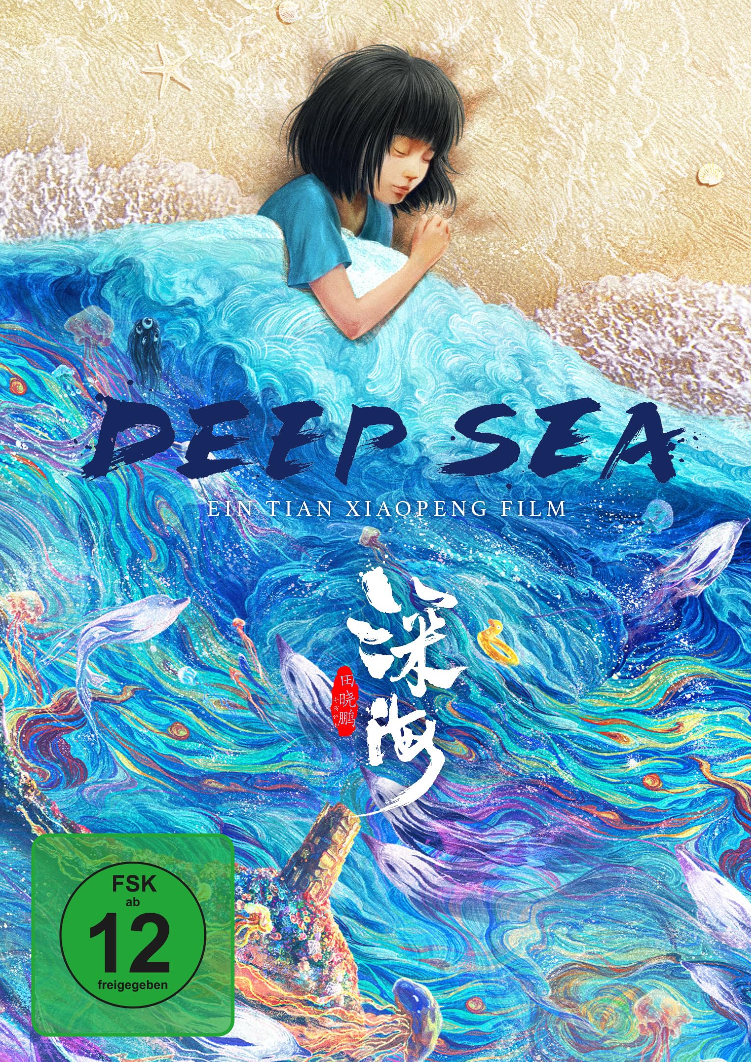 Deep Sea Movies