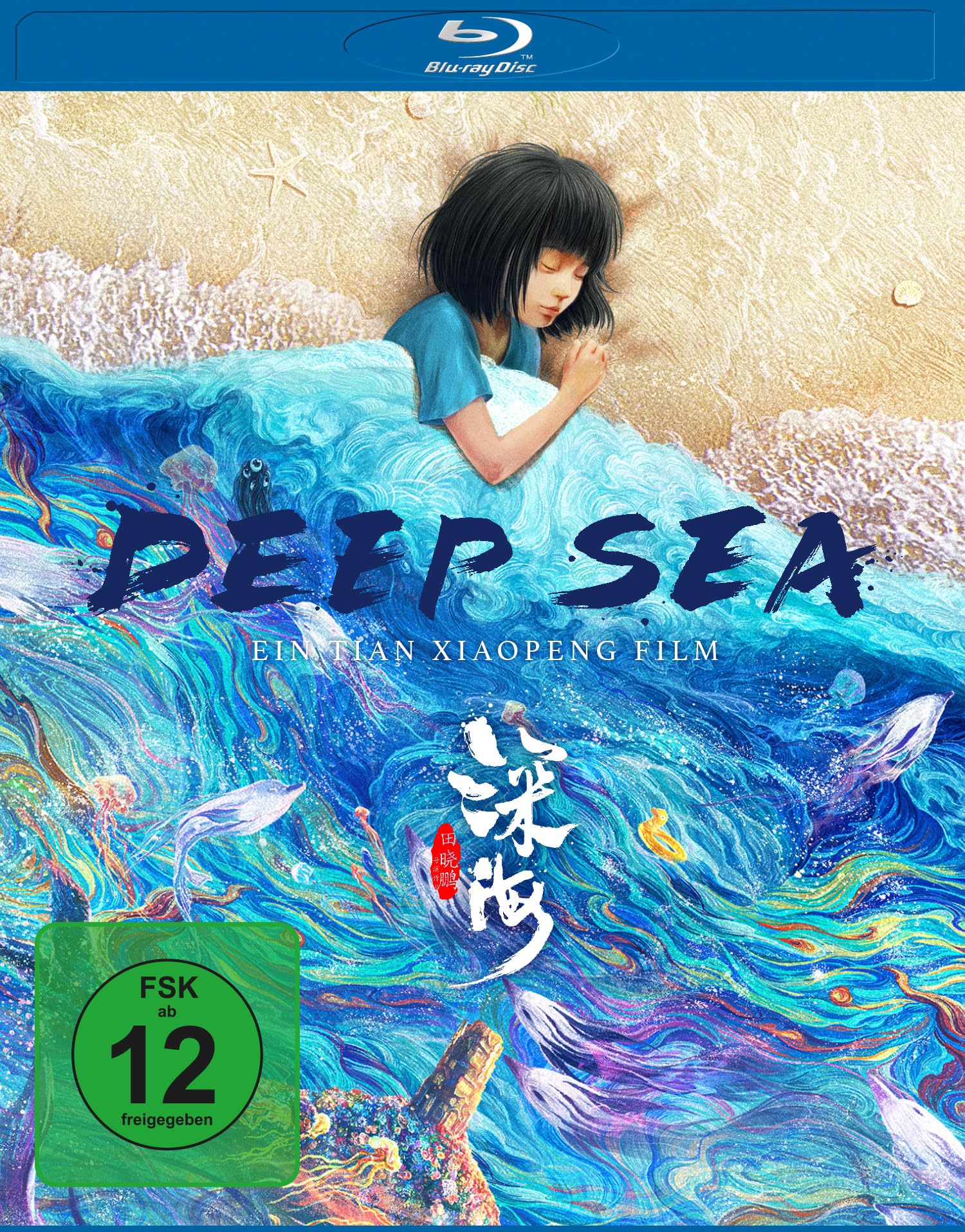 Deep Sea Movies
