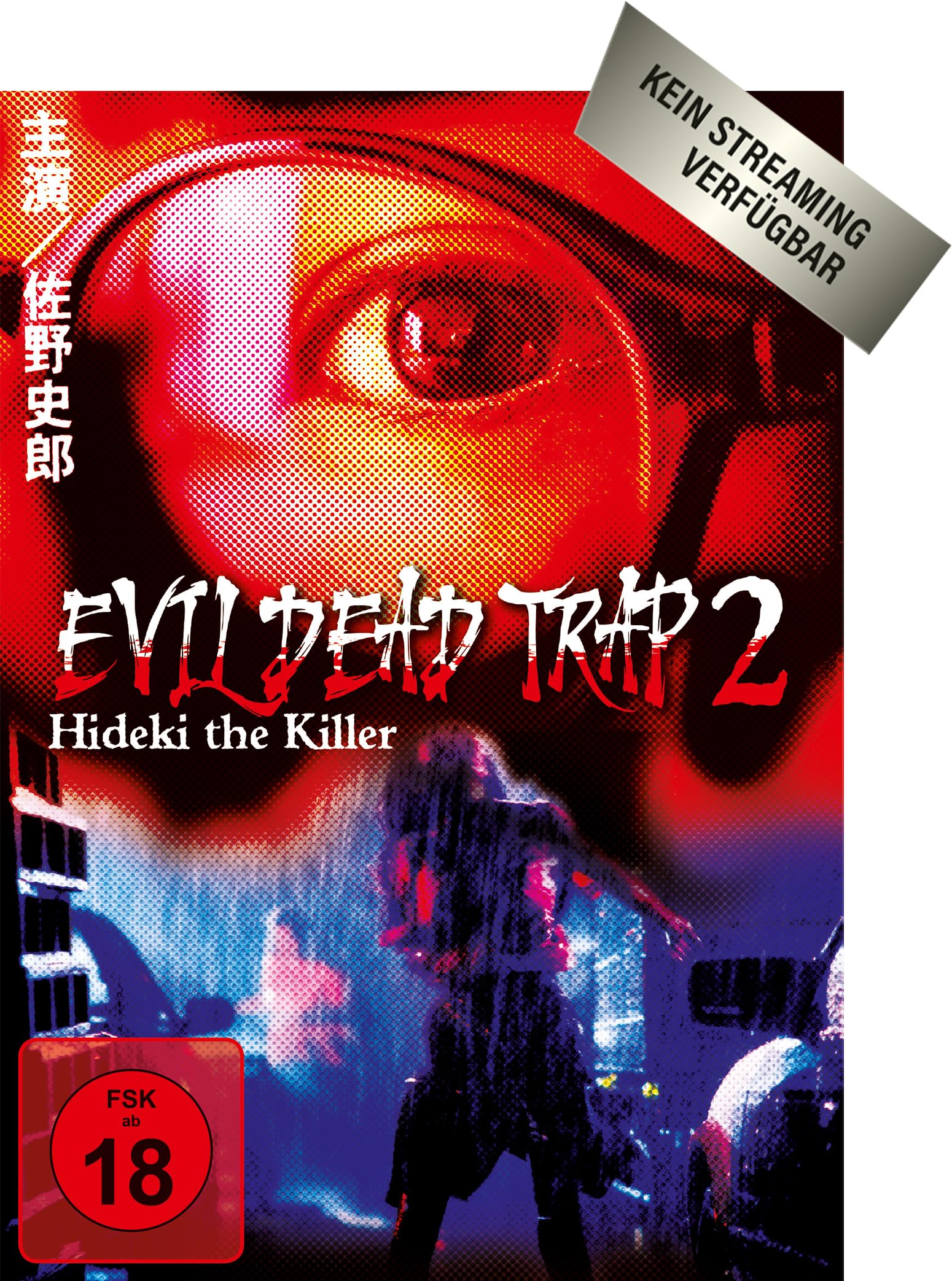 Evil Dead Trap 2 - Hideki the Killer Movies
