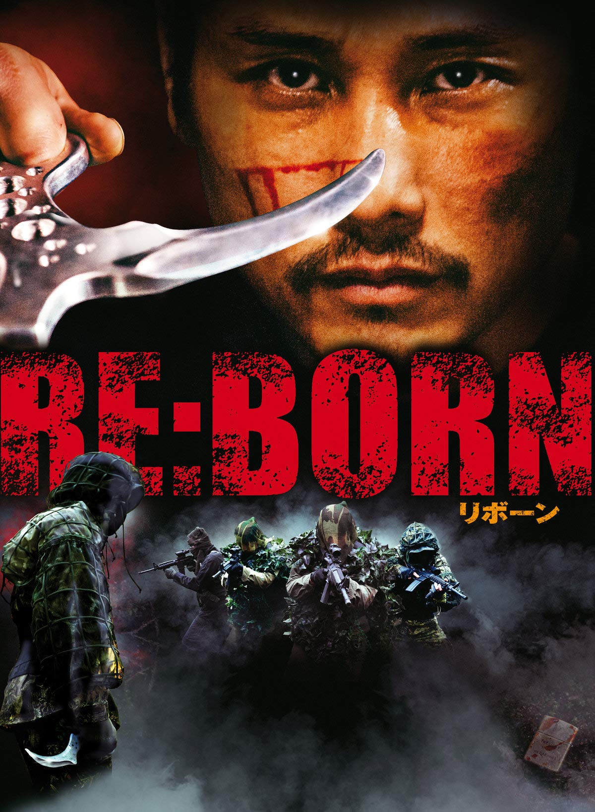 Re:Born - Limitierte Edition auf 250 Stück, Cover C (+ DVD) Movies
