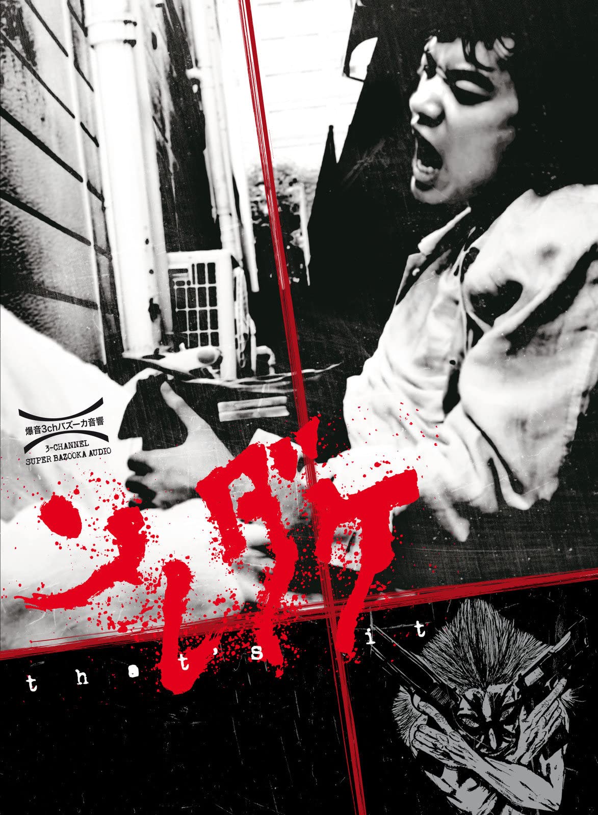 That's It (Omu) - Uncut/Mediabook (+ DVD) Films