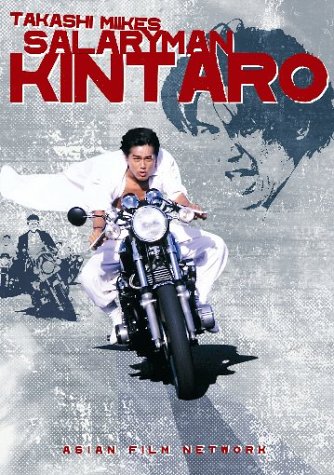 Product Image: Salaryman Kintaro
