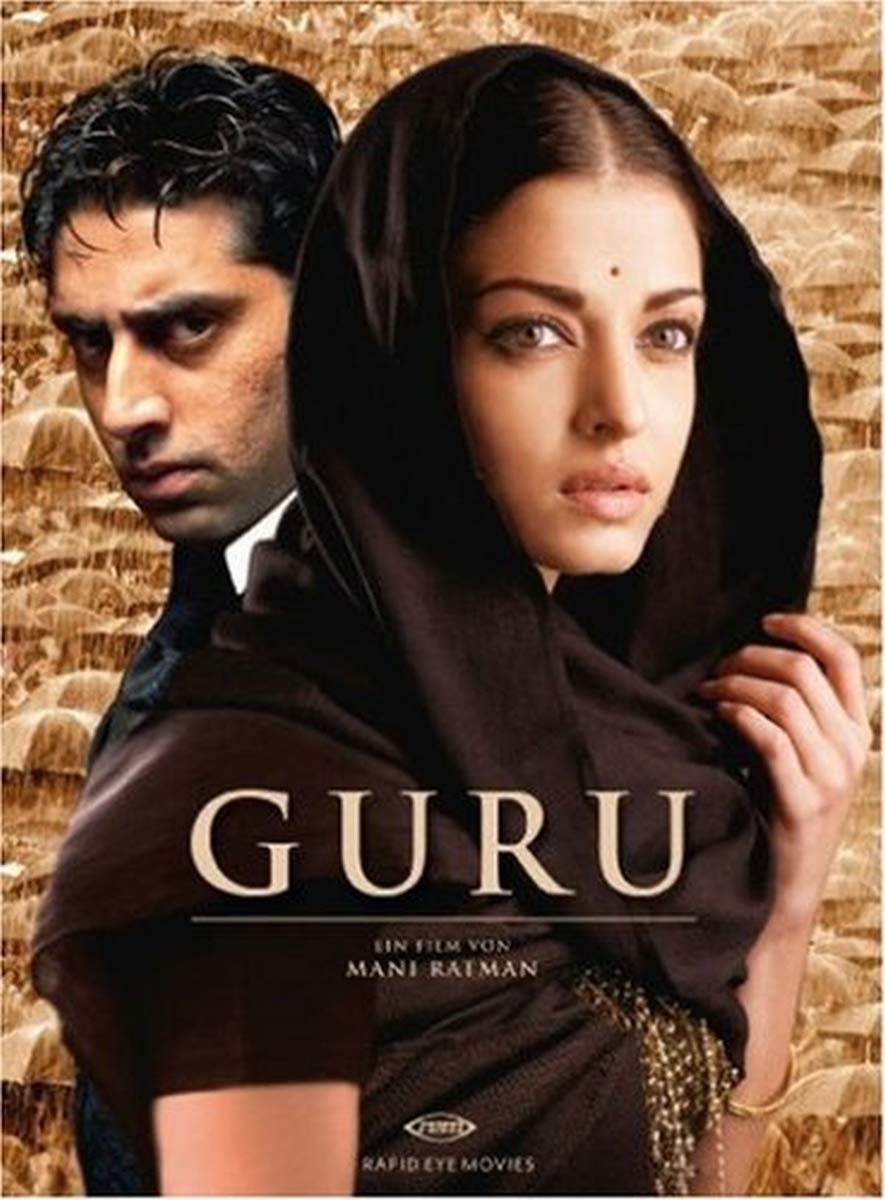 Guru Films