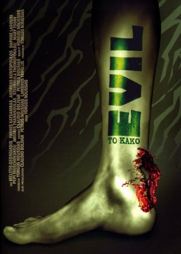Evil (To Kako) - Amaray Films