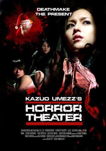 Horror Theater 1: The Present/Deathmake Box sets