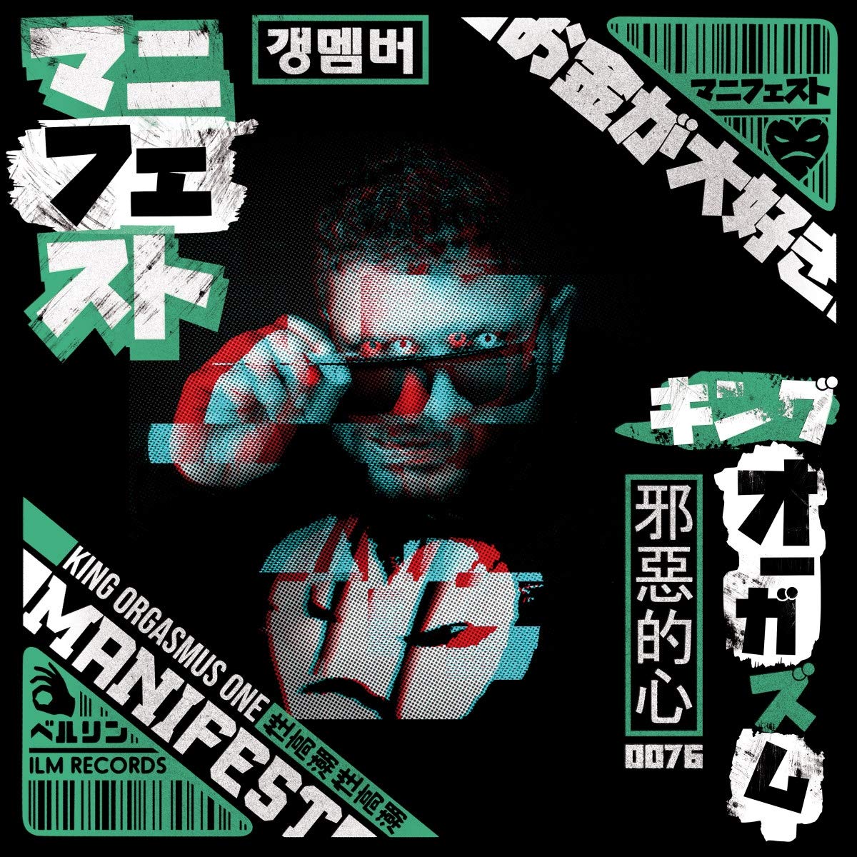 Manifest Rap & Hip-Hop