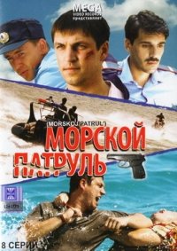 Morskoy patrul - russische Originalfassung Box sets