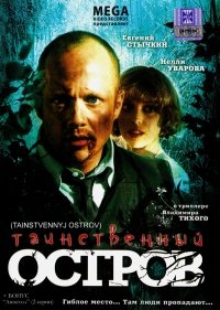 Tainstvennyy ostrov (2008) - russische Originalfassung Movies