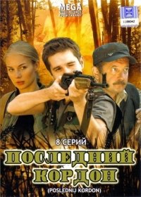 Poslednij kordon. 8 Serij - russische Originalfassung Films
