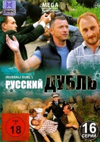 Russkiy dubl - russische Originalfassung Films