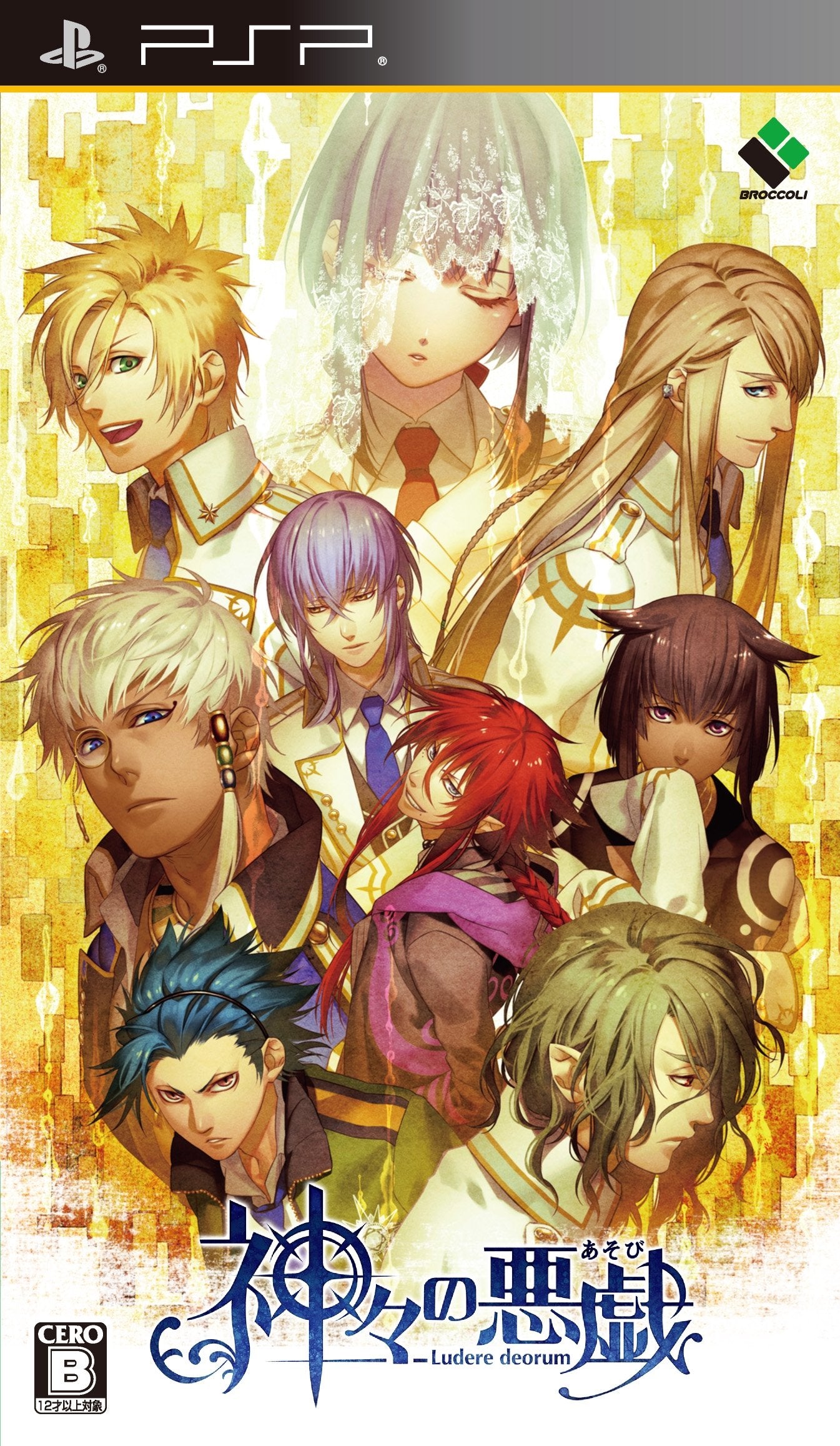 Mischief of the Gods (play) (Limited Edition) (japan import) Games