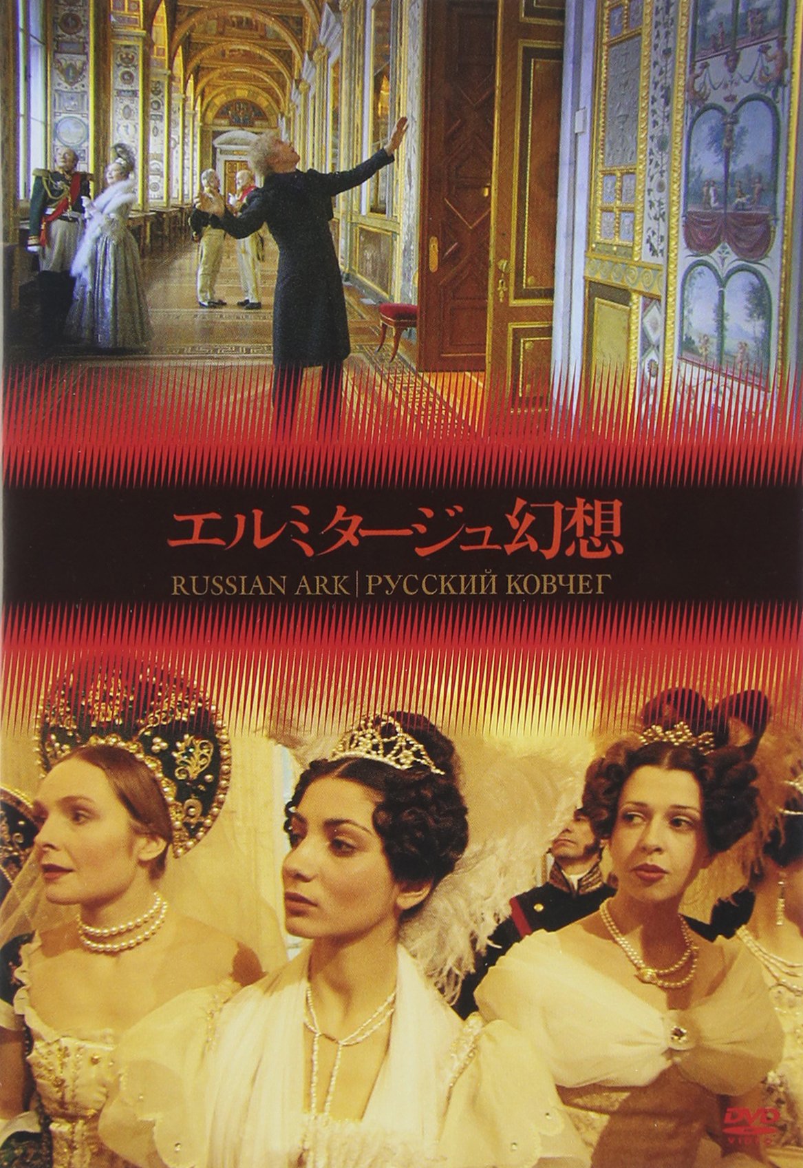 エルミタージュ幻想 Films