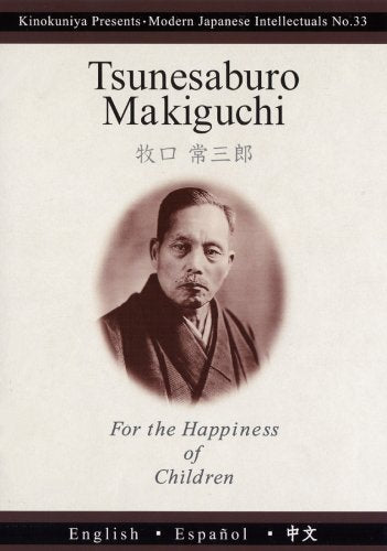 Tsunesaburo Makiguchi: For the Happiness of Children (japan import) Films