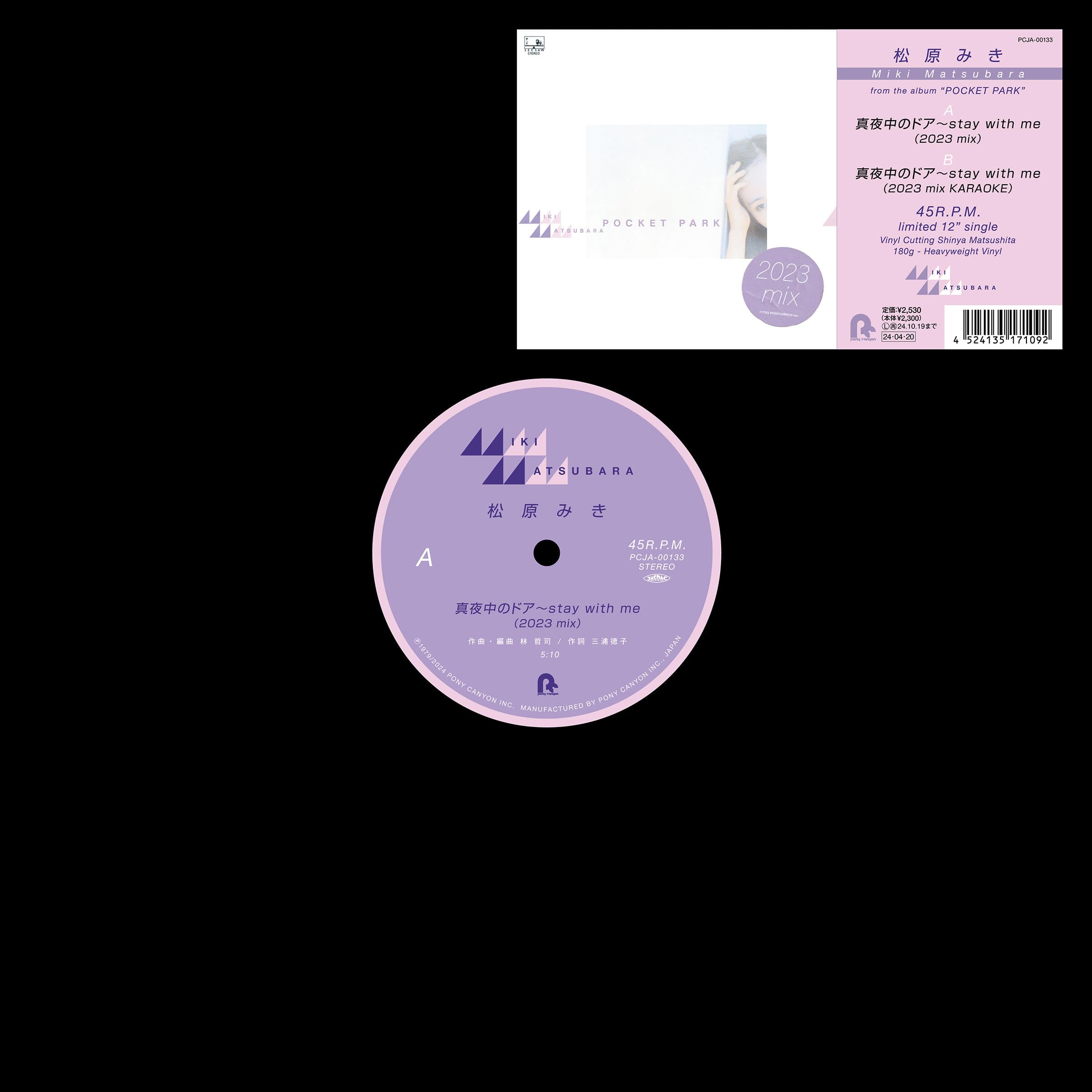 Mayonaka no Door (Stay with Me) (2023 mix) Music