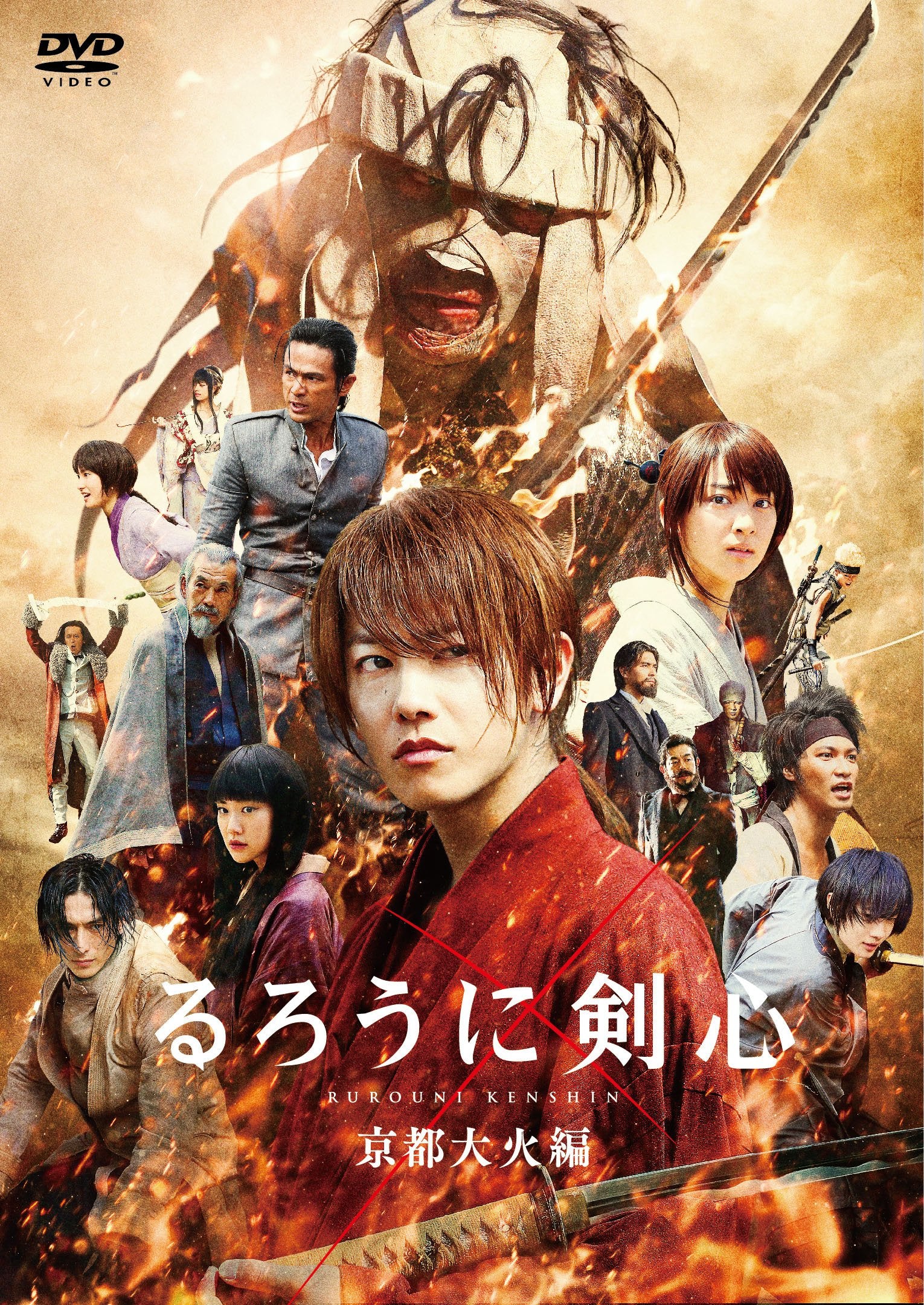 Rurouni Kenshin Kyoto Taika He Films