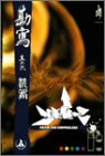 勘写 其の弐 涎者 Films