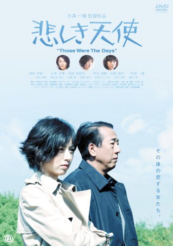 悲しき天使 Films