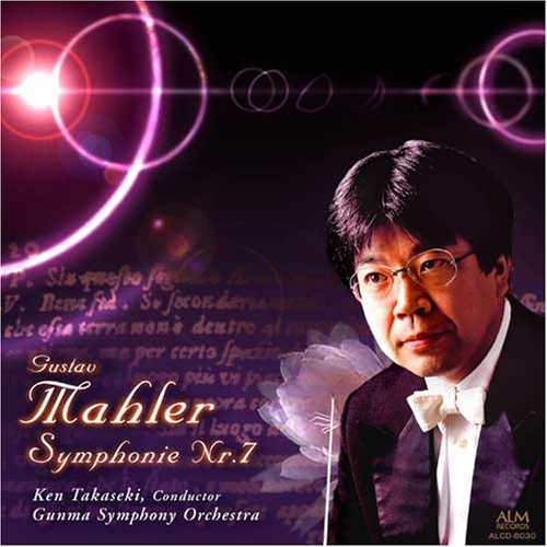 マーラー:交響曲第7番「夜の歌」 Music