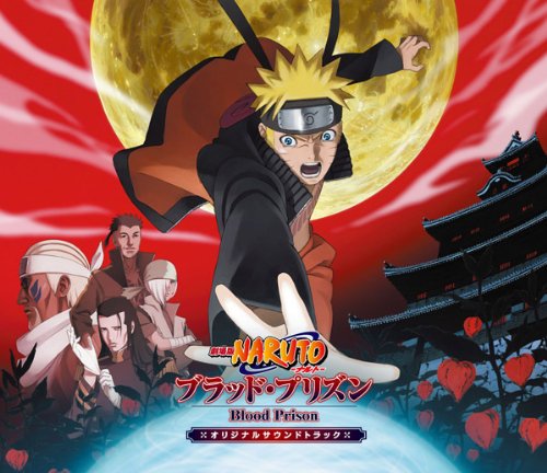 Naruto the Movie Blood Prison Music