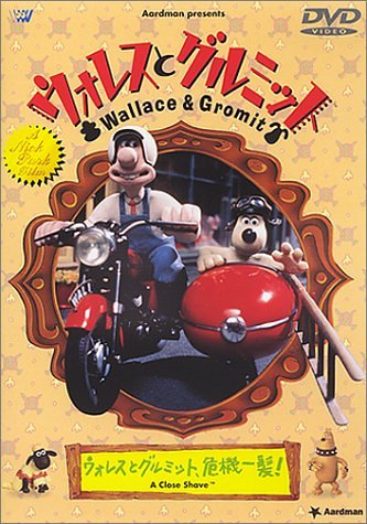 ウォレスとグルミット ～ウォレスとグルミット、危機一髪!～ Films