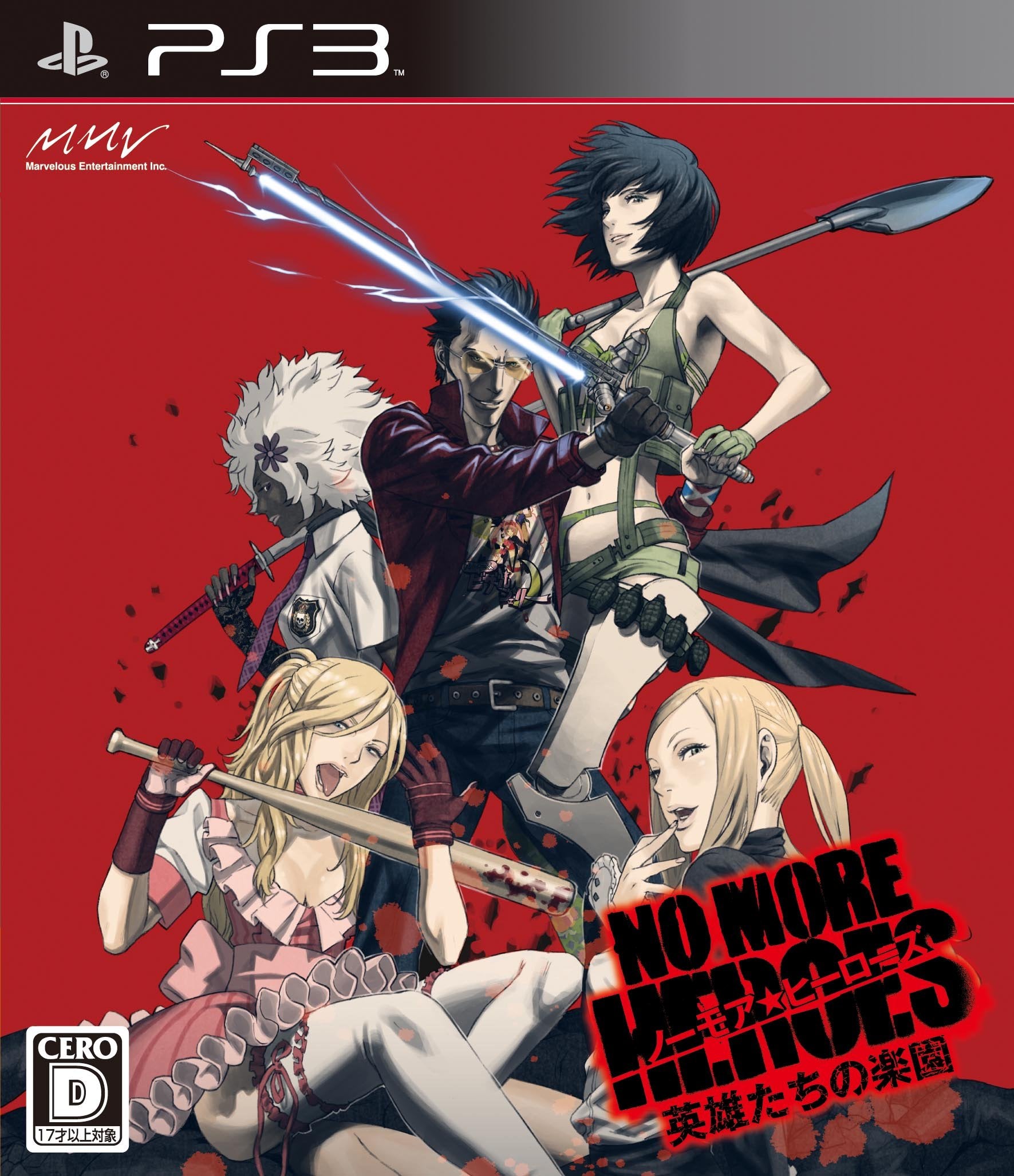 No More Heroes: Eiyuutachi no Rakuen game