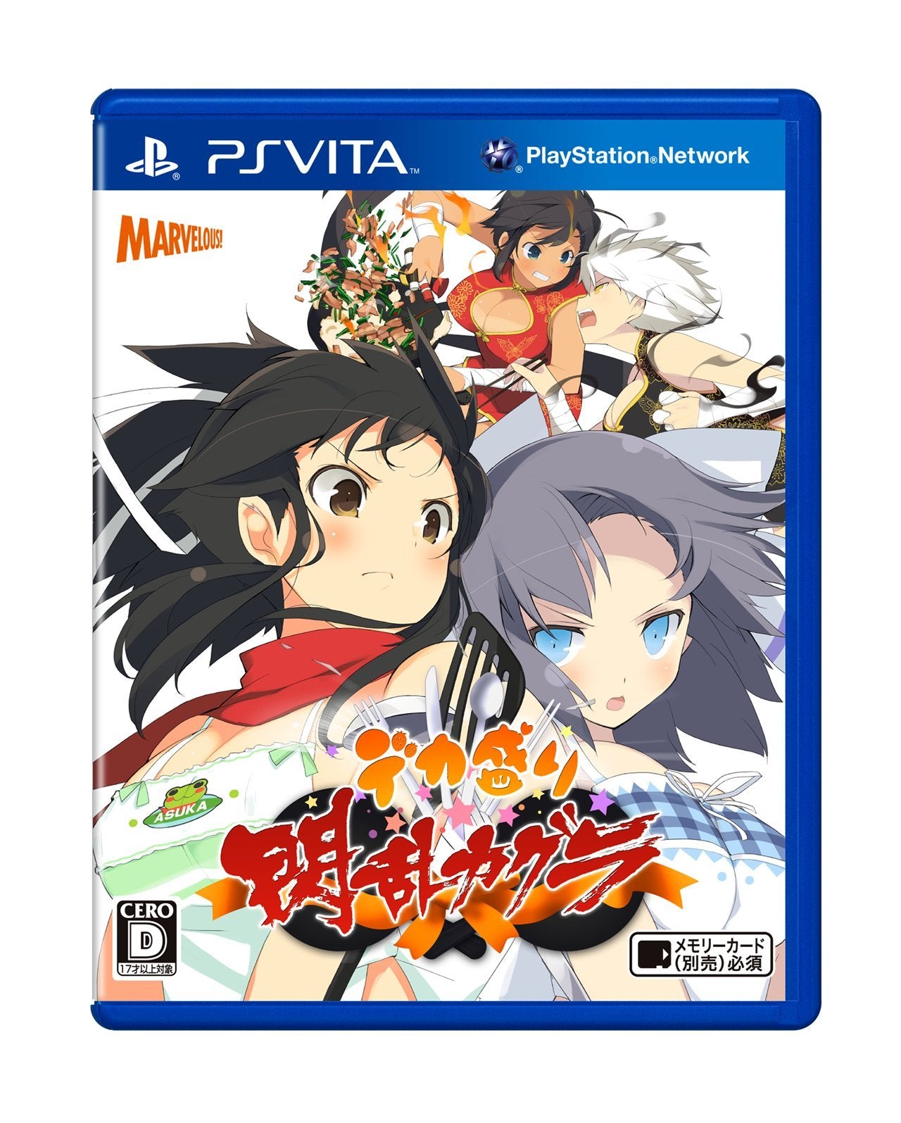 Senran Kagura Dekamori: Bon Appetit game