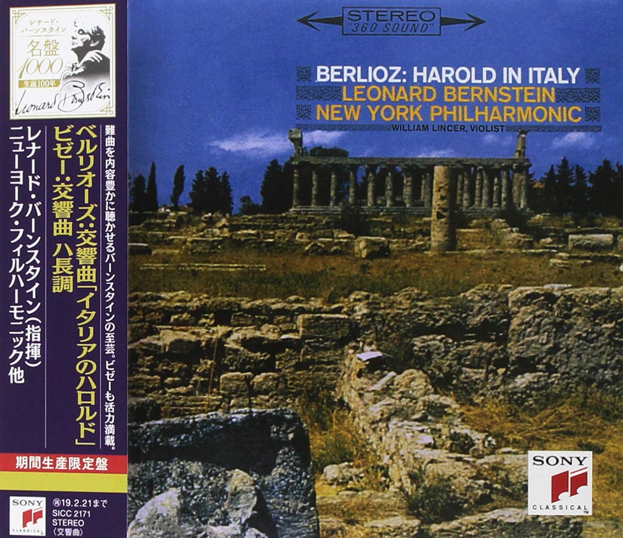 Berlioz: Harold in Italy/Bizet cd