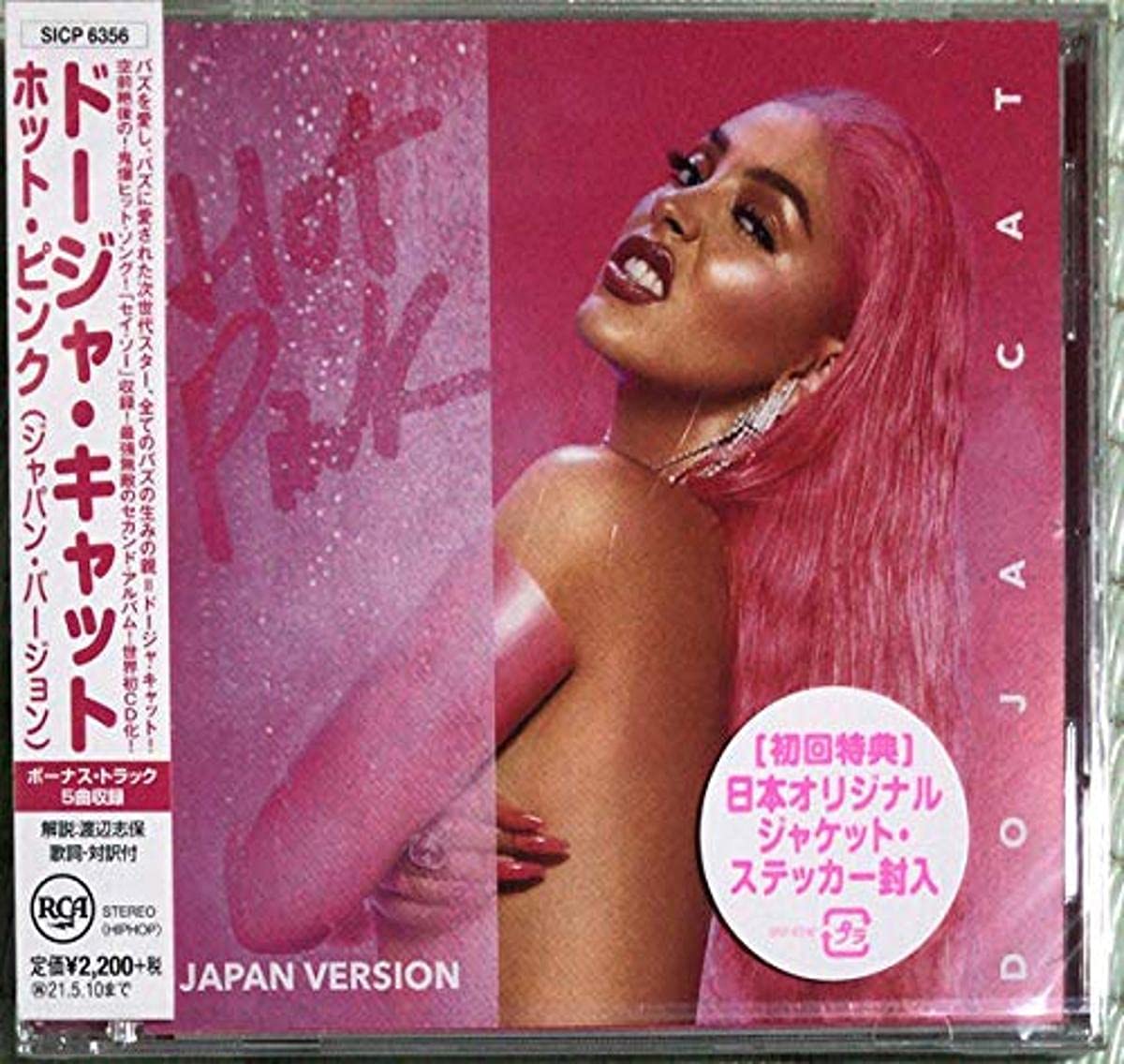Hot Pink (incl. 5 Bonus Tracks) Music for Children