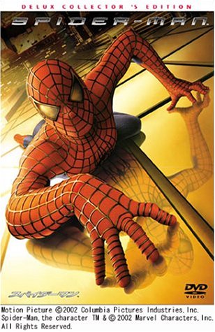スパイダーマン デラックス・コレクターズ・エディション Films