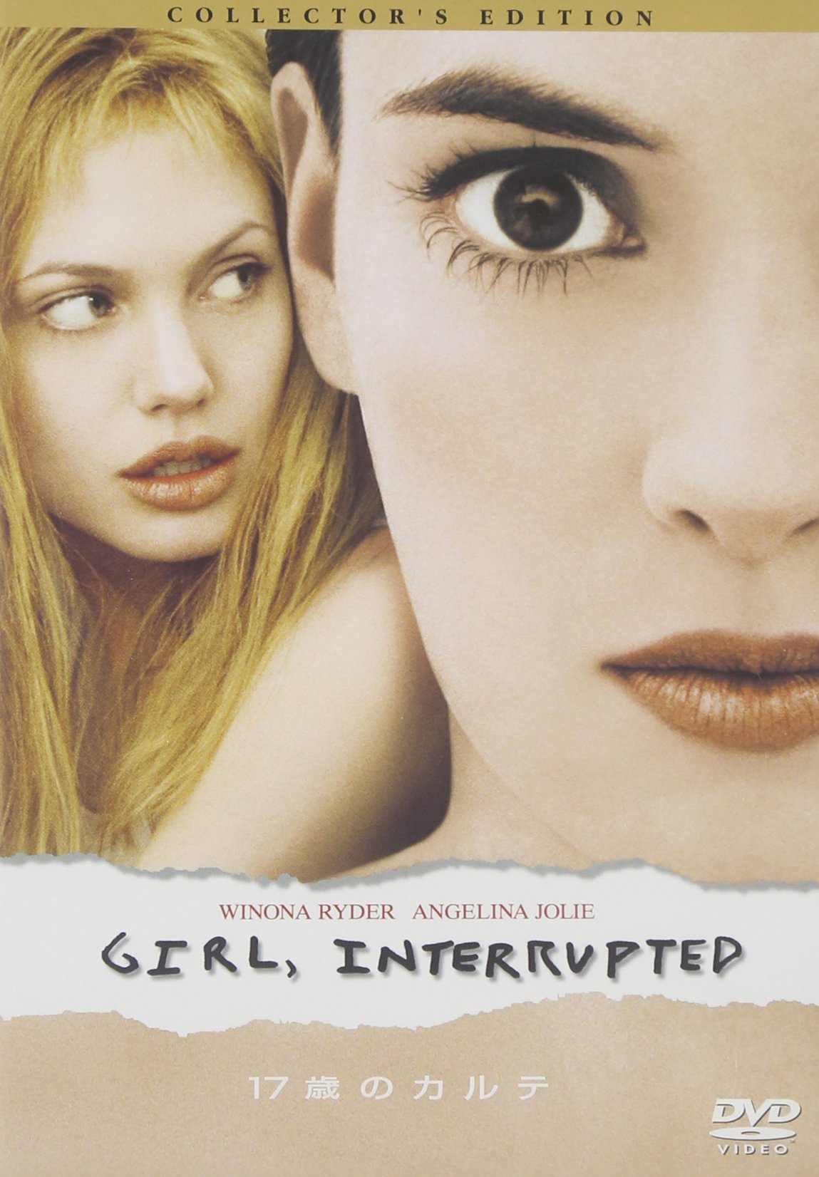 17歳のカルテ コレクターズ・エディション Films